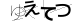 CAPTCHA