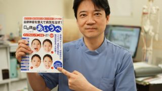 将棋連盟サイトにあいうべ体操が載りました