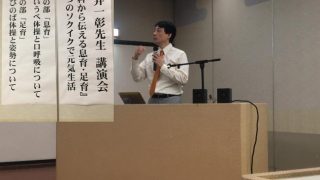 日光歯科医師会で息育・足育