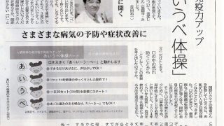 しんぶん赤旗 2017年5月2日号