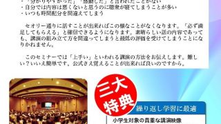 保護中: 要PW:SPS2017 特設ページ1