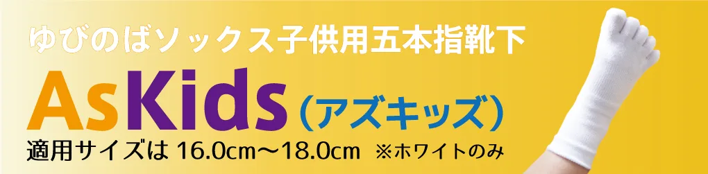 askids_banner - 福岡のみらいクリニック