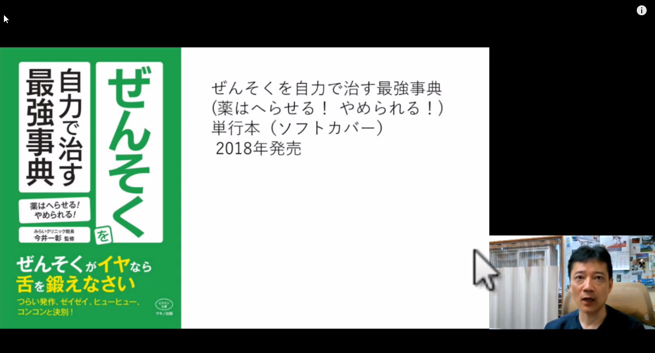 吸入薬と】咳喘息は慢性上咽頭炎を疑え【おさらば】 - 福岡のみらい