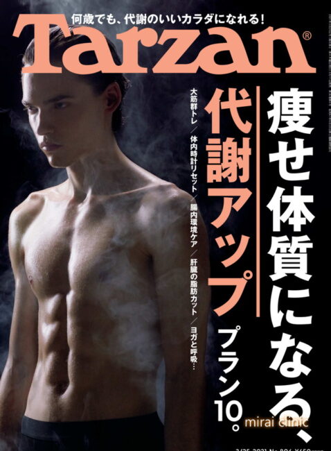 Tarzan