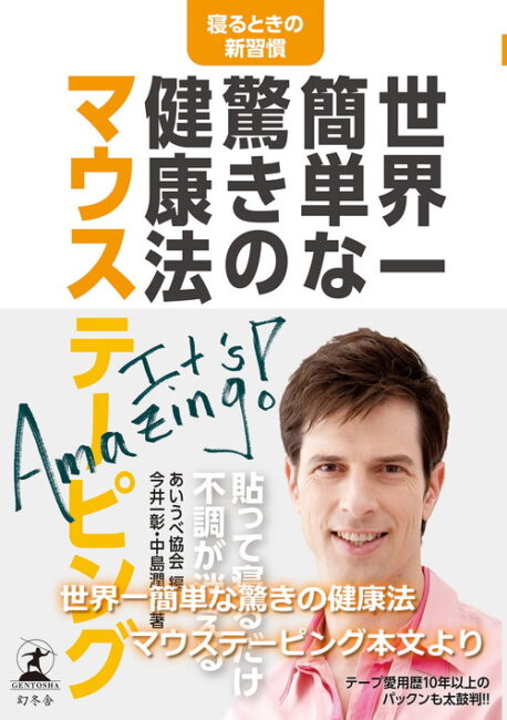 パックン表紙