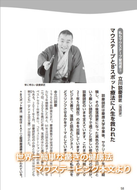 立川談慶師匠　本文見本