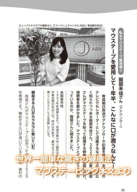 服部美佳アナ　本文見本