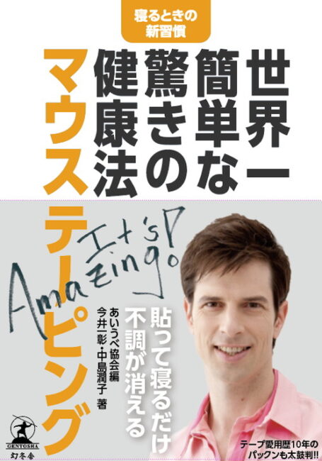 パックン表紙