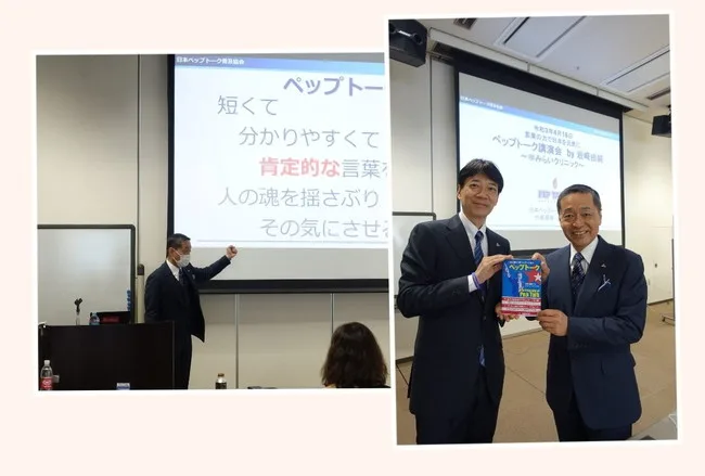 岩崎由純代表理事と