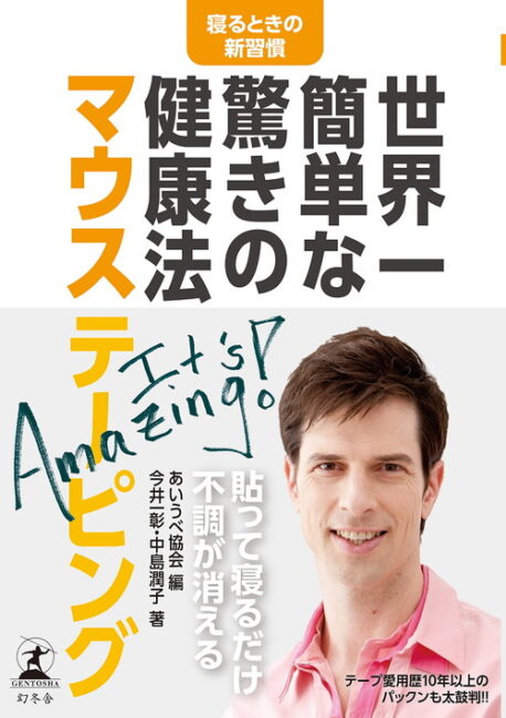 パックン表紙