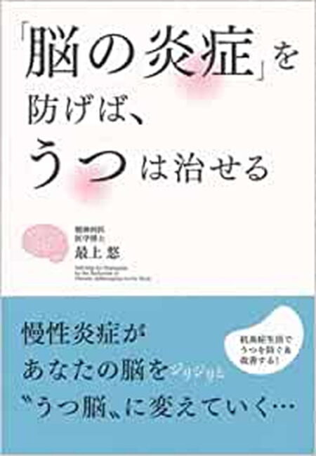 炎症最上先生