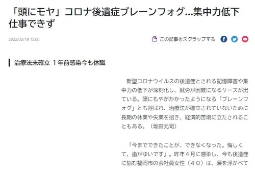 読売記事2022年3月19日の記事 見出し1