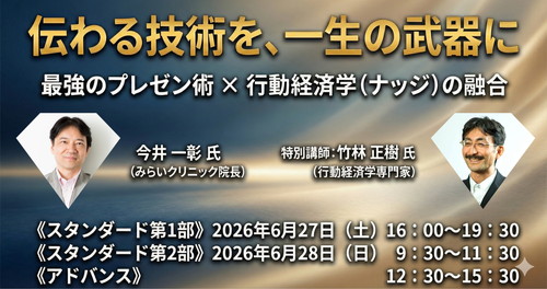 SPS2026バナー 大