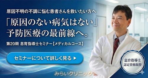 バナー息育指導士セミナー1